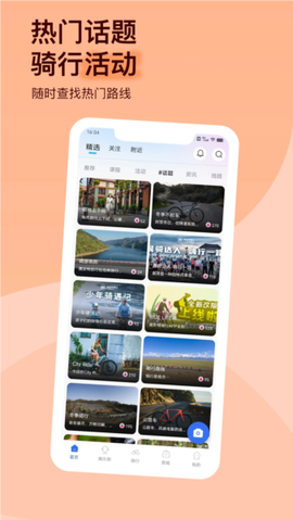 捷安特骑行[图3]