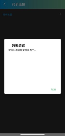 捷安特骑行[图7]