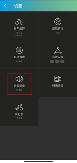 捷安特骑行[图9]