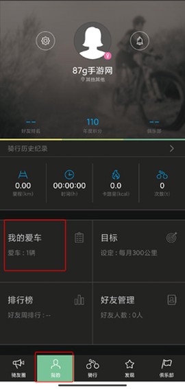 捷安特骑行[图12]