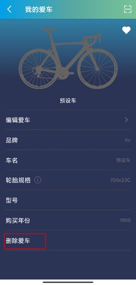 捷安特骑行[图13]