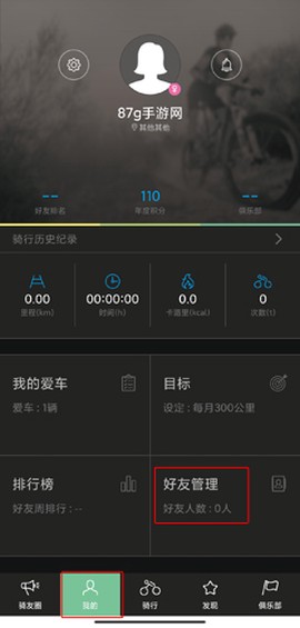 捷安特骑行[图14]