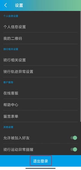 捷安特骑行[图21]