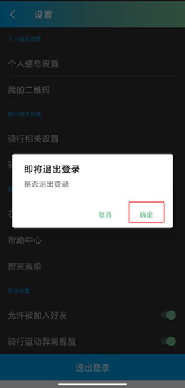 捷安特骑行[图22]