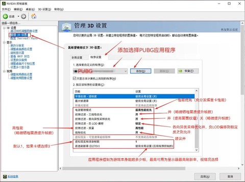 绝地求生显卡怎么设置