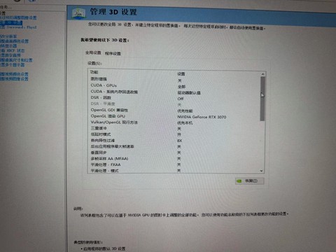 绝地求生显卡怎么设置[图1]