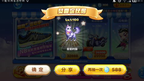 天天酷跑如何砍完美