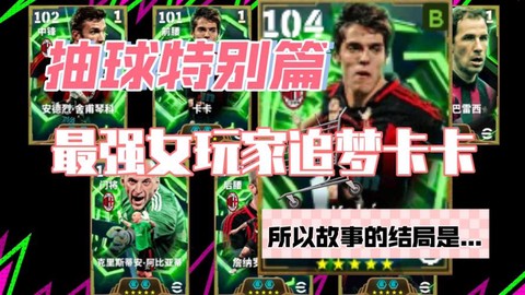 实况足球金球怎么抽[图2]