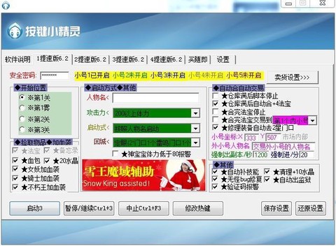 魔域私服怎么玩不了