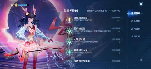 王者荣耀怎么亮徽章[图2]