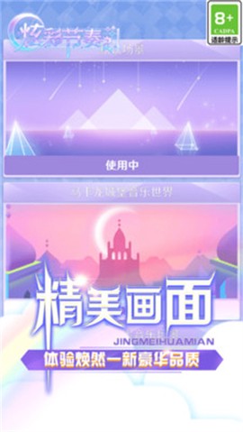炫彩节奏2图2