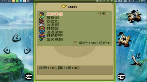 倚天屠龙之君临天下[图2]