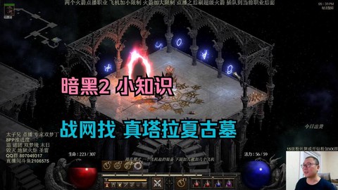 暗黑破坏神怎么玩战网[图1]