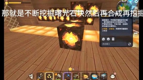 迷你世界怎么刷星星[图1]