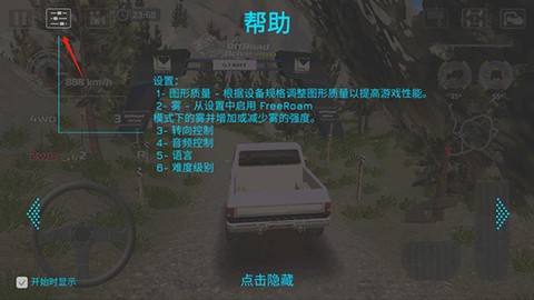 越野驾驶模拟器高级版[图8]