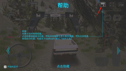 越野驾驶模拟器高级版[图9]