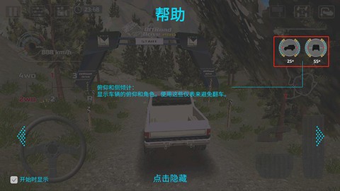越野驾驶模拟器高级版[图12]