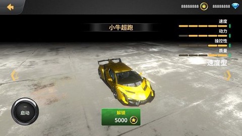 新车祸模拟器[图7]
