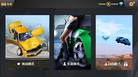 新车祸模拟器[图8]