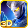 奥特曼热血格斗3d