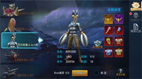 奥特曼热血格斗3d[图6]