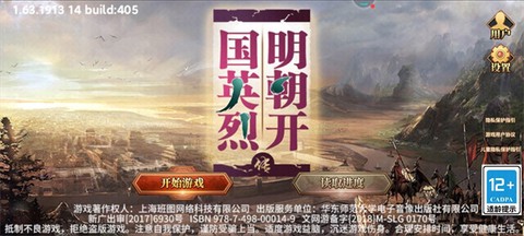 明朝开国英烈[图2]
