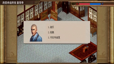 明朝开国英烈截图1