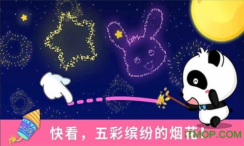 宝宝涂鸦乐园截图3