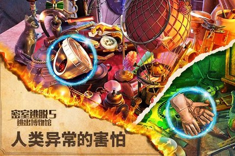 密室逃脱5逃出博物馆截图1