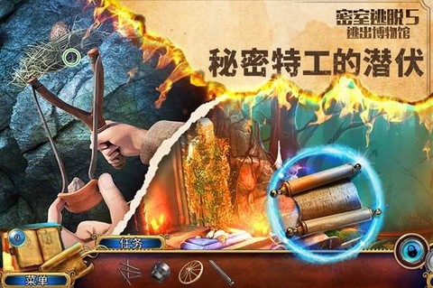 密室逃脱5逃出博物馆截图2
