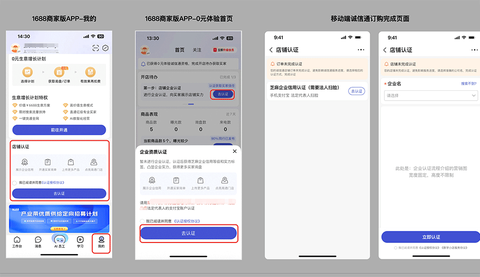 1688商家版[图2]