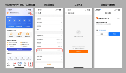 1688商家版[图3]