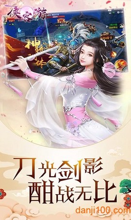 侠客游[图1]