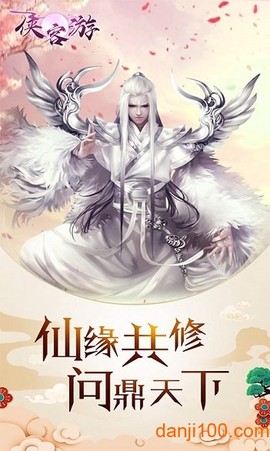 侠客游[图2]