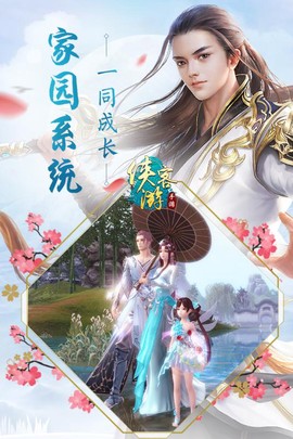 侠客游图1