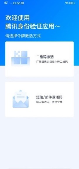 腾讯身份认证器截图3