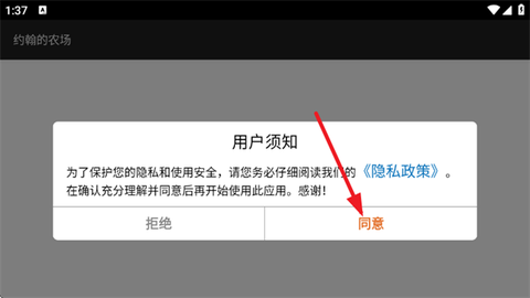 约翰的农场安卓版[图2]
