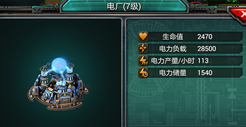 装甲联队online[图1]