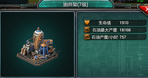 装甲联队online[图2]