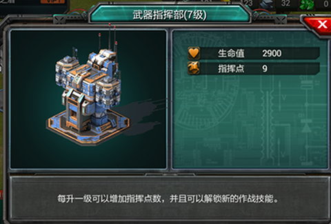 装甲联队online[图5]