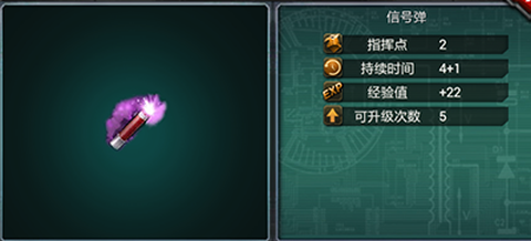 装甲联队online[图7]