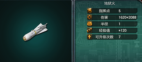 装甲联队online[图8]