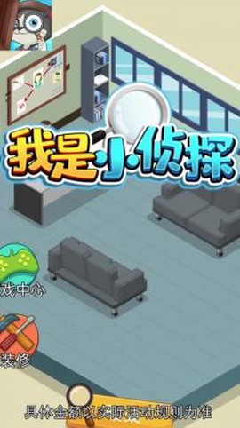 我是小侦探[图3]