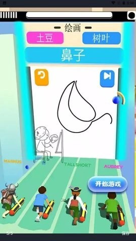 飞奔小画家截图2