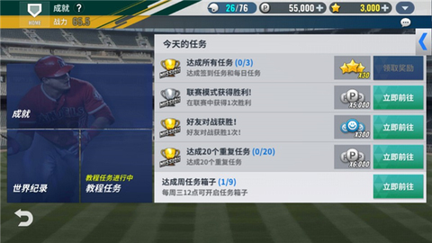 MLB9局职棒24截图1