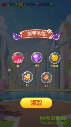 全民萌萌消截图1