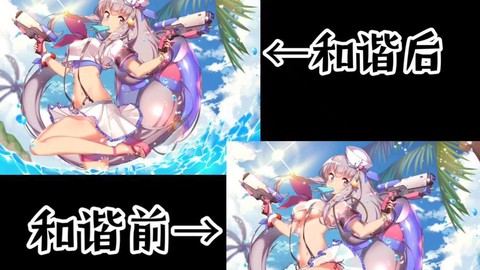 碧蓝航线怎么和谐了[图1]