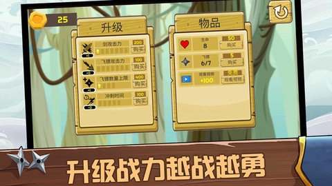 跑酷忍者必须死截图1