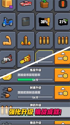 像素射击大挑战[图1]