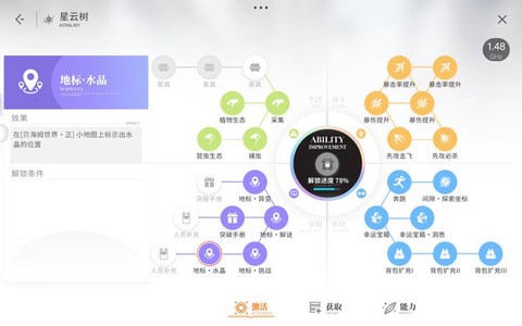 开放空间截图1